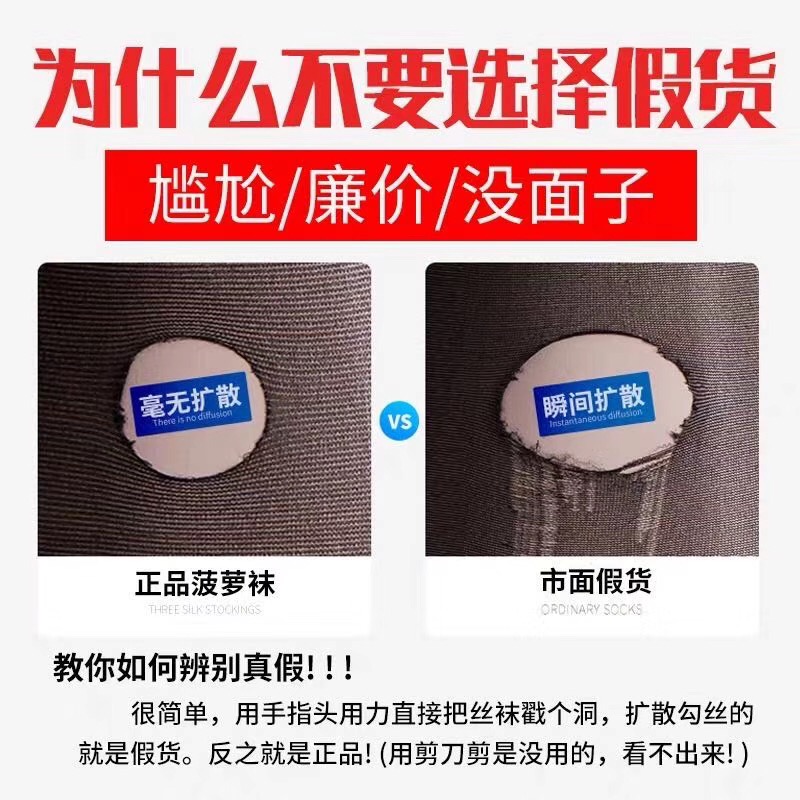 義烏菠蘿襪絲襪批發(fā)