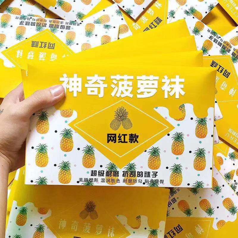 義烏菠蘿襪絲襪批發(fā)