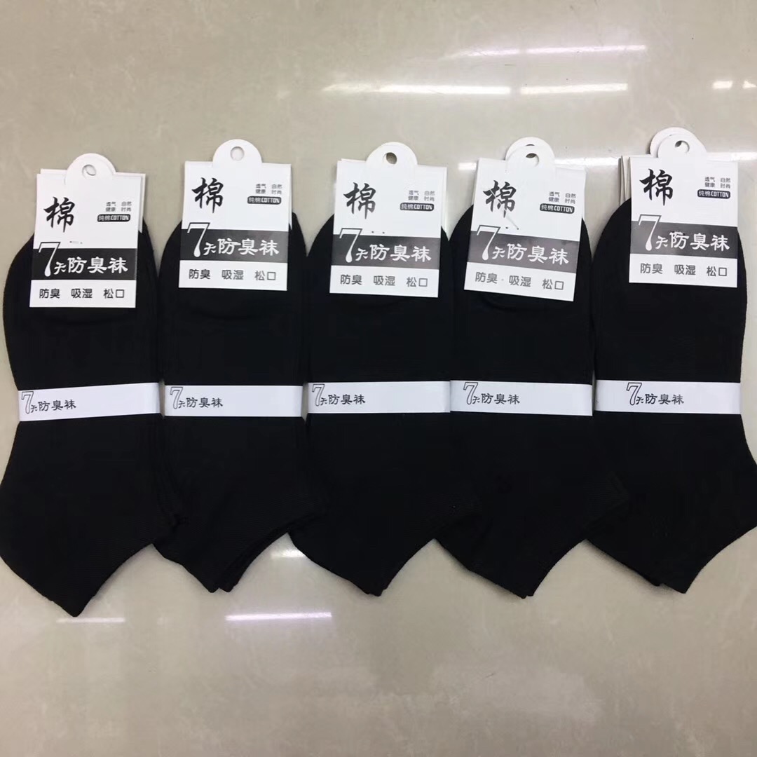 地攤跑量款男短襪 七天防臭款系列