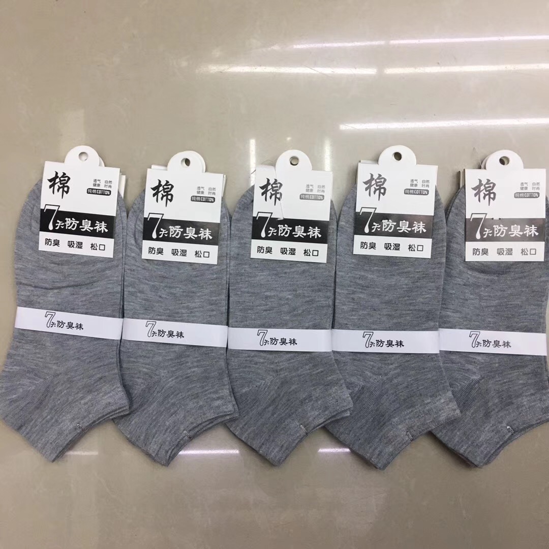 地攤跑量款男短襪 七天防臭款系列